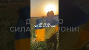 24.02.2026 Дякуємо захисникам. 4 роки повномасштабного вторгнення. 12 років боротьби з ворогом