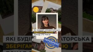 Які будівлі Краматорська зберігають історію понад сто років