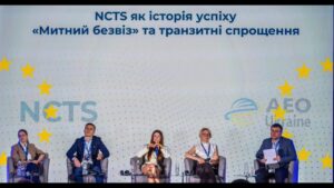 Митна платформа 2026, Панель ІІ – NCTS