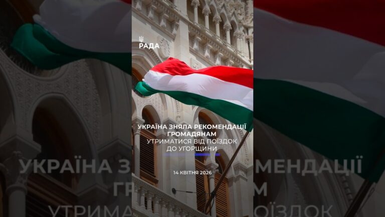 🗓️ 14.04.2026☀️ Ранкові новини🔴 1511-ий день війни