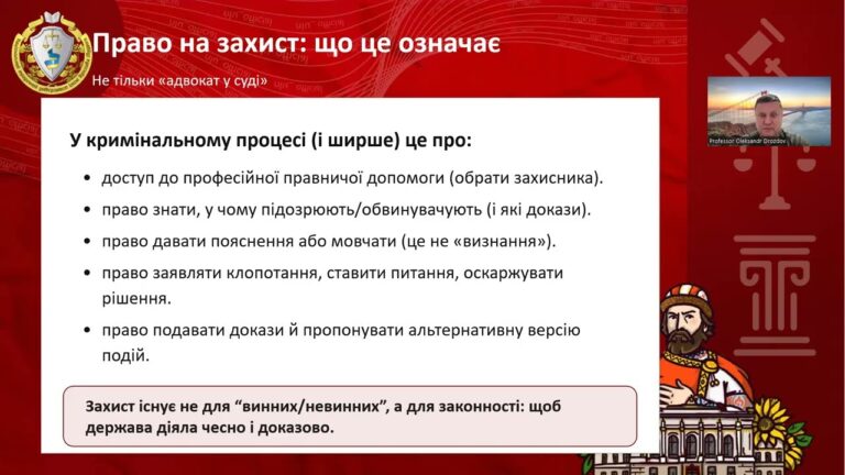 Презумпція невинуватості: чому кожен має право на захист?