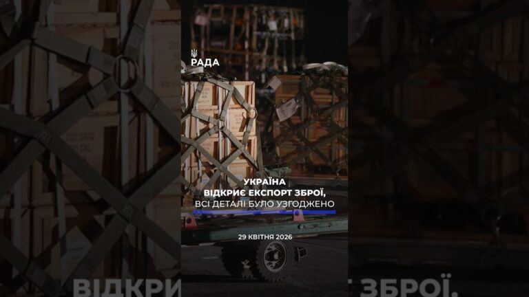 🗓️ 29.04.2026☀️ Ранкові новини🔴 1526-ий день війни