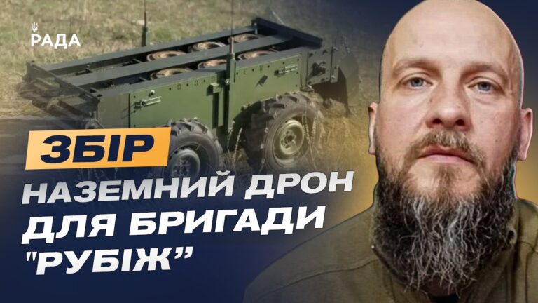 Збір на наземний дрон для медичної евакуації для бригади “Рубіж” | Данило Борисенко
