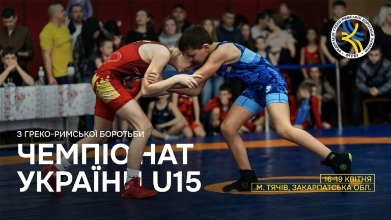 18/04 (Мат А) Чемпіонат України серед кадетів (U15)