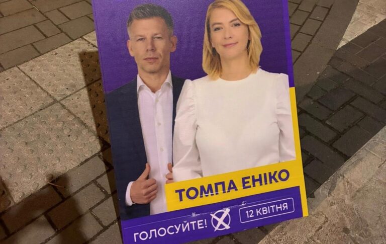 Фейкові плакати опозиційної партії Тиса українською з&rsquo;явилися в Угорщині