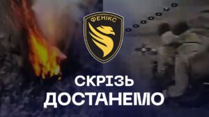 🔥 Найжорсткіші удари: дрони «Феніксу» не залишають шансів