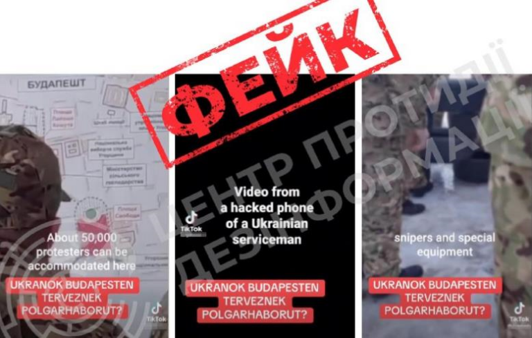 РФ поширює фейки для дискредитації України перед виборами в Угорщині – ЦПД