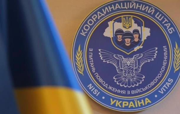 В українському полоні перебувають громадяни 48 країн – Коордштаб