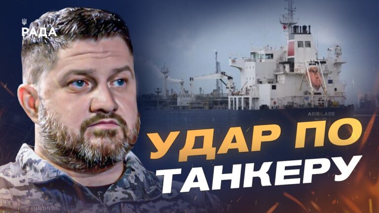 Удар по танкеру MARQUISE: як ВМС карають тіньовий флот рф | Дмитро Плетенчук