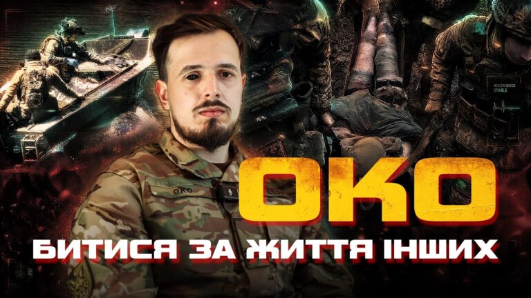 Як ВОЮЮТЬ та евакуюють ПОРАНЕНИХ бойові МЕДИКИ АЗОВУ, про нові підходи до медицини та ПОРАНЕННЯ