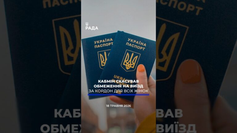 🗓️ 18.05.2026☀️ Ранкові новини🔴 1545-ий день війни