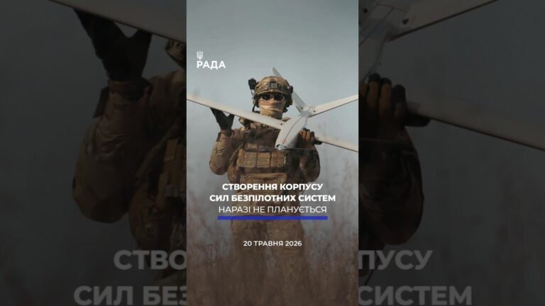 🗓️ 20.05.2026🌙 Вечірні новини🔴 1547-ий день війни
