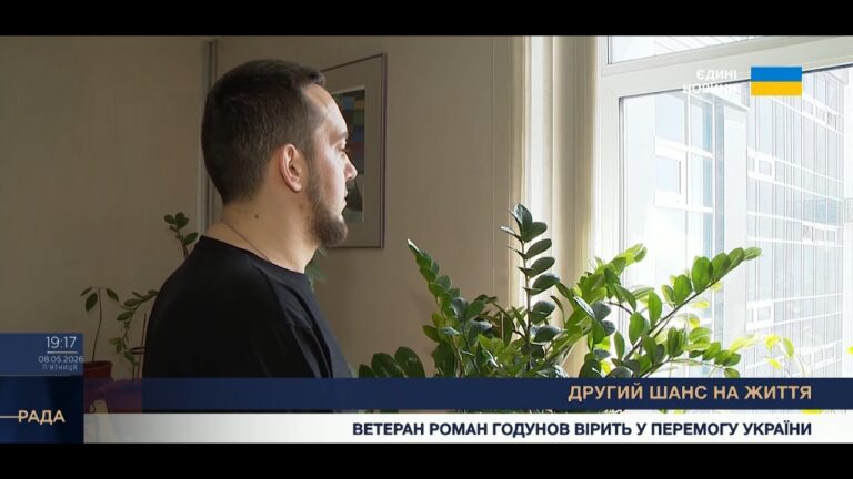 Другий шанс на життя: історія воїна з новим серцем