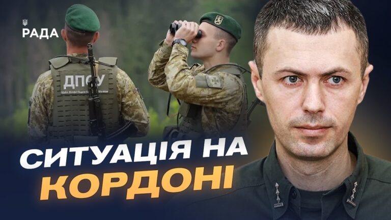 Ситуація на кордоні з Білоруссю: актуальні дані від ДПСУ | Андрій Демченко