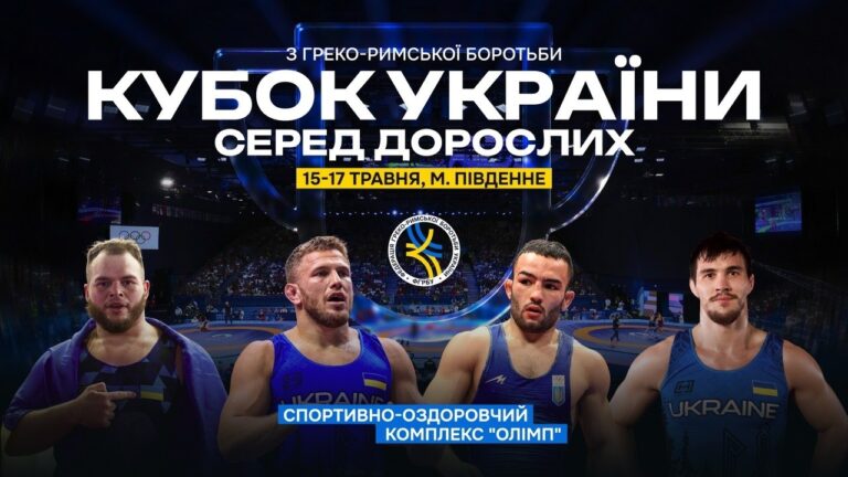 Мат А | Кубок України з боротьби греко-римської | День 1