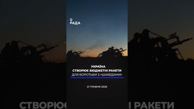 🗓️ 21.05.2026🌙 Вечірні новини🔴 1548-ий день війни