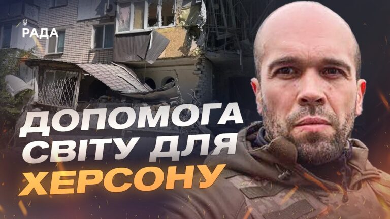 Безпека на Херсонщині: боротьба з дронами та мінна небезпека | Олександр Толоконніков