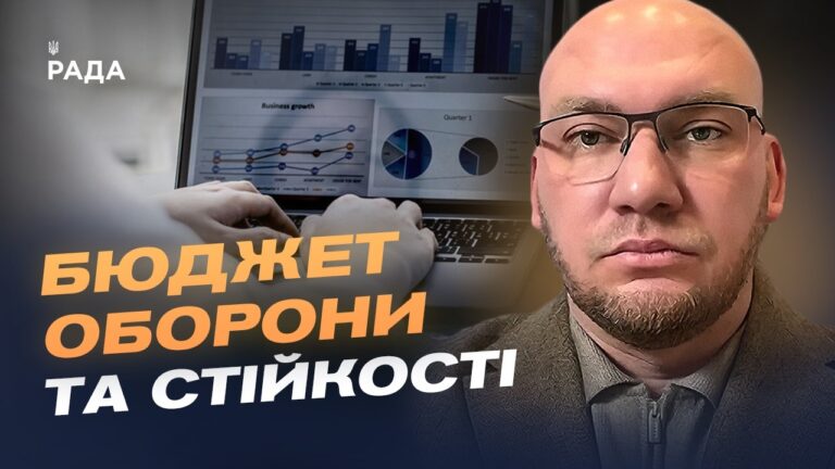 Зміни до держбюджету та нові податки: чого очікувати українцям? | Олексій Леонов