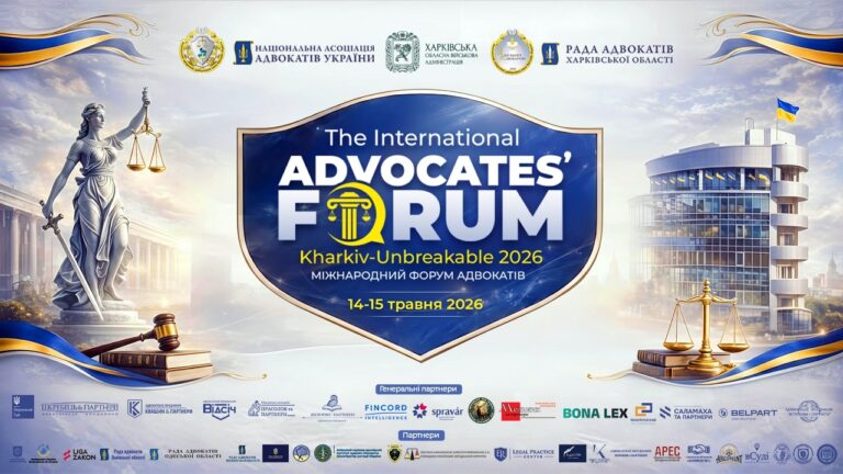Міжнародна панельна дискусія. День 1