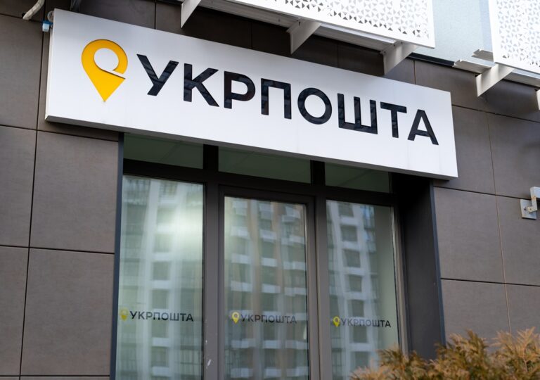 НБУ оштрафував Укрпошту на 1,7 млн