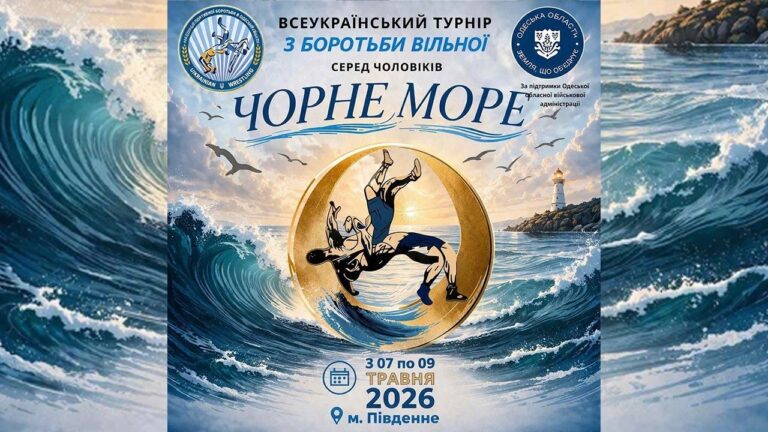 Мат В | Всеукраїнський турнір з вільної боротьби серед чоловіків “Чорне море”| День 2