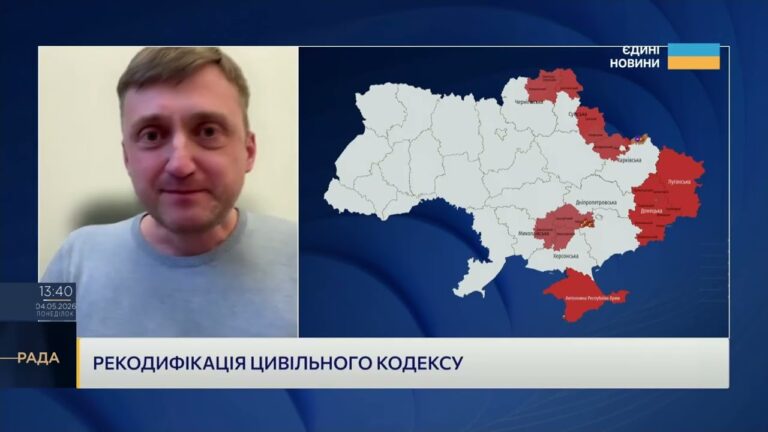 Новий Цивільний кодекс: що зміниться для кожного українця | Михайло Хоменко