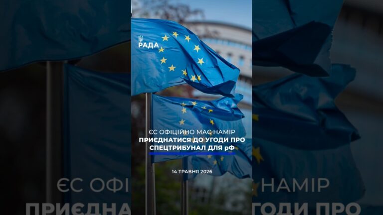 🗓️ 14.05.2026☀️ РАНКОВІ НОВИНИ🔴 1541-ий день війни