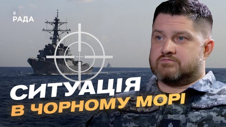 Чорноморський флот рф втрачає можливості: аналіз ситуації | Дмитро Плетенчук