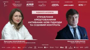 Ярослава Максименко дала інтерв’ю на XIV Міжнародному судово-правовому форумі