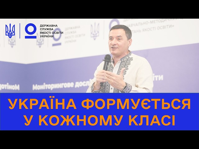 «Школа — це не тільки про навчальні результати» — Руслан ГУРАК про сьогоднішнє й майбутнє освіти