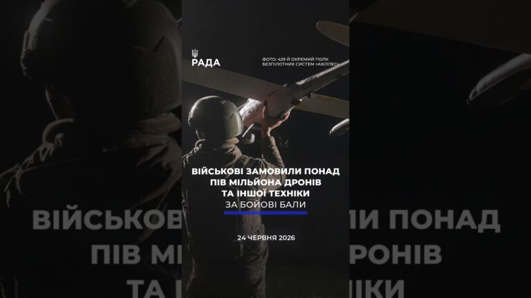 🗓️ 24.06.2026☀️ Вечірні новини🔴 1582-ий день війни