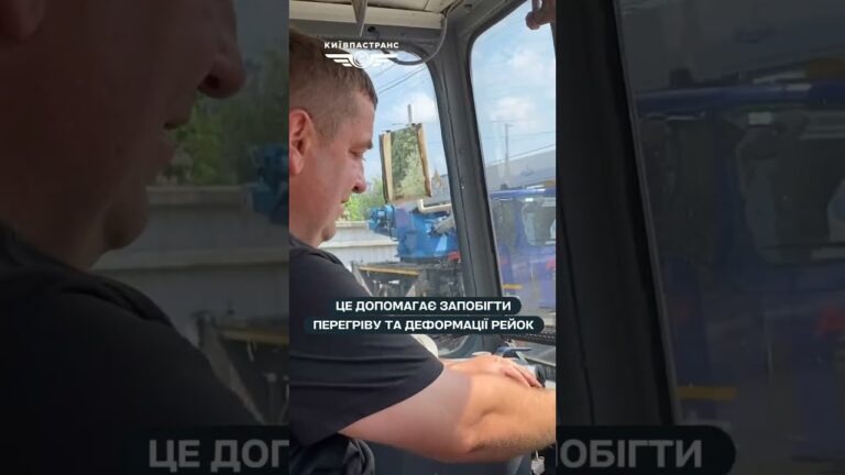 У спеку “Київпастранс” охолоджує трамвайні колії спеціальними поливомийними вагонами