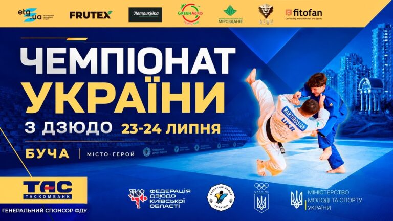 🥋 Чемпіонат України з дзюдо 2026 | ТАТАМІ 3 | День 2