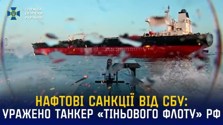 Морський дрон СБУ Sea Baby уразив танкер «тіньового флоту» рф «Blue» у Чорному морі