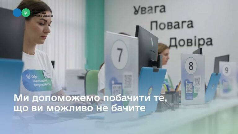 Податкова консультація нового формату: перевірте свій податковий стан