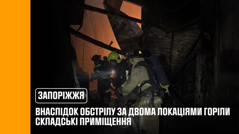 російські війська завдали ударів БпЛА по Запоріжжю