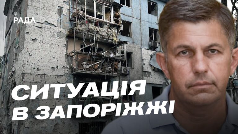 Наслідки ворожих атак у Запоріжжі: коментар військової адміністрації | Олександр Коваленко