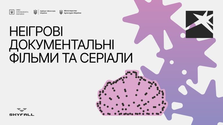 Локація 4. Неігрові документальні фільми та серіали. 15 серпня