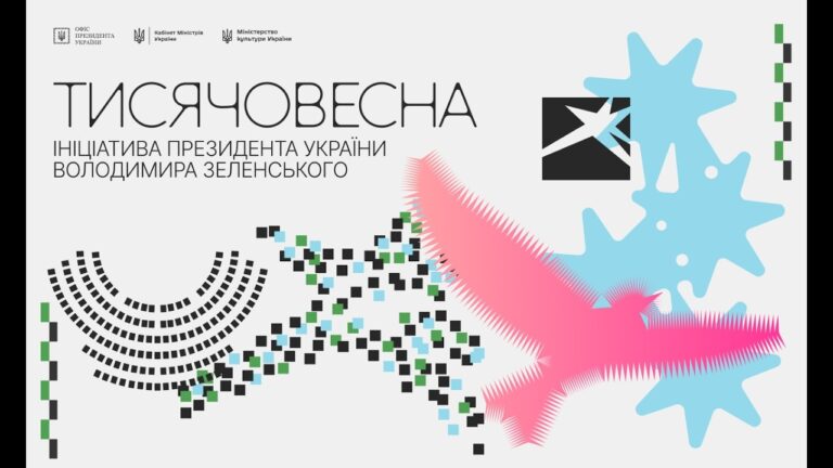 Closing ceremony Tysiachovesna 2026