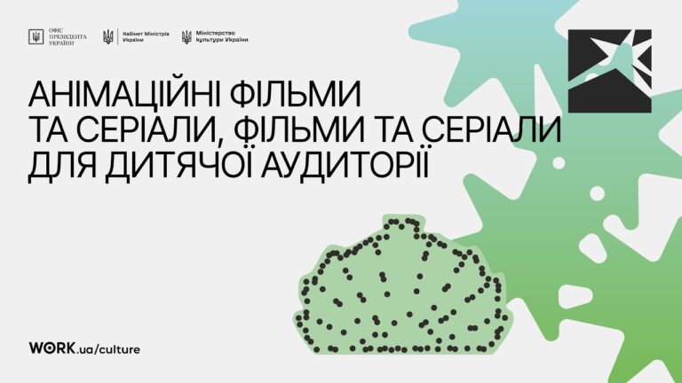 Локація 9. Анімаційні фільми та серіали, фільми та серіали для дитячої аудиторії. 13 серпня
