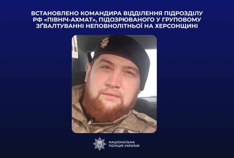 Ґвалтували неповнолітню в окупації: встановлено ще одного військового РФ