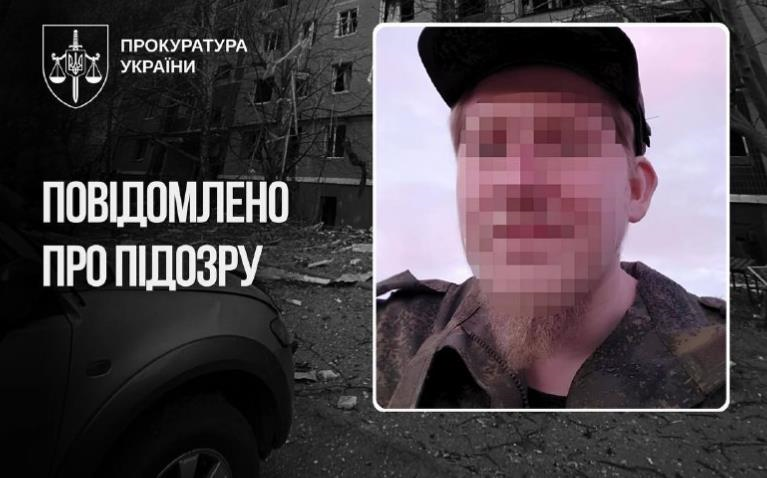 Повідомлено про підозру окупанту, який залучив 15-річну дівчину до збору даних