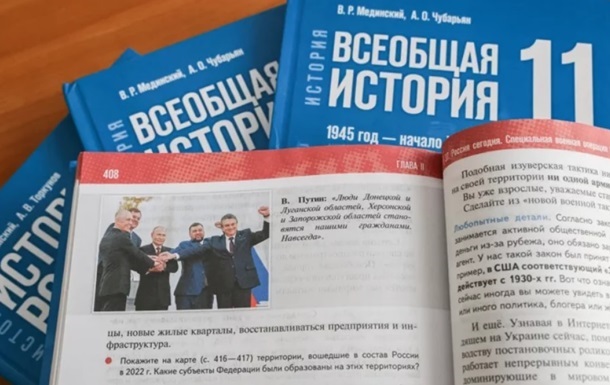 У Росії анонсували “правдивий” підручник історії України