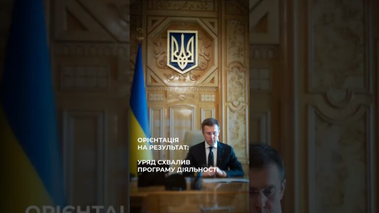 Сергій Корецький: Уряд схвалив Програму діяльності та передав на розгляд Парламенту